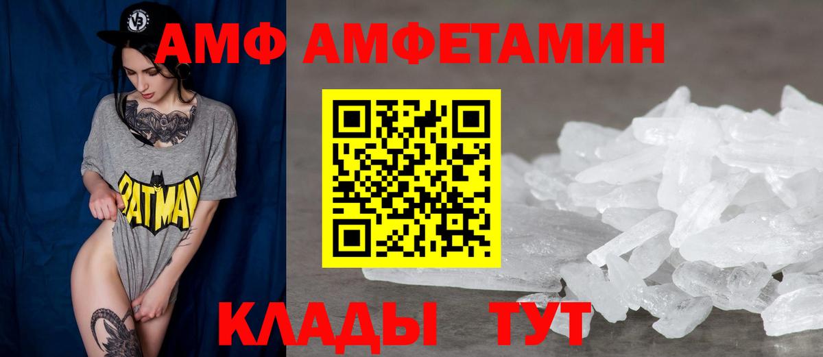 Красногорск  АМФ  Вход с VPN  Амфетамин 97% 