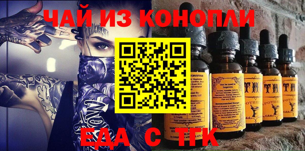 Печенье с ТГК конопля  Вход с VPN  Красногорск 