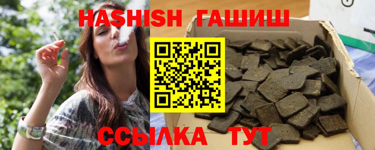 Красногорск  Гашиш индика сатива  Гашиш Cannabis  Вход с VPN 