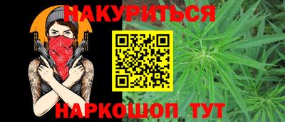 гашишное масло Белорецк