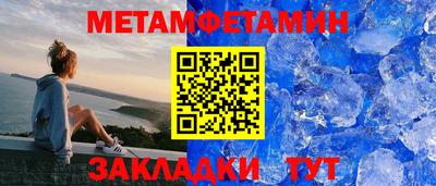 метамфетамин Белореченск