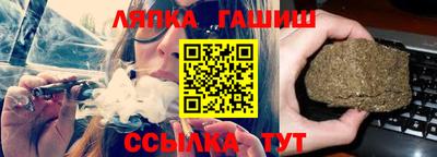 гашишное масло Белорецк