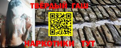 гашишное масло Белорецк