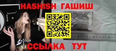 гашишное масло Бердск