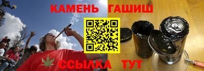 гашишное масло Белорецк