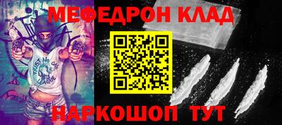 метамфетамин Белореченск