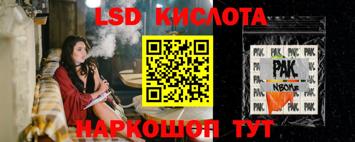 Лсд 25 экстази ecstasy  Вход с VPN  Красногорск  LSD-25 экстази кислота 