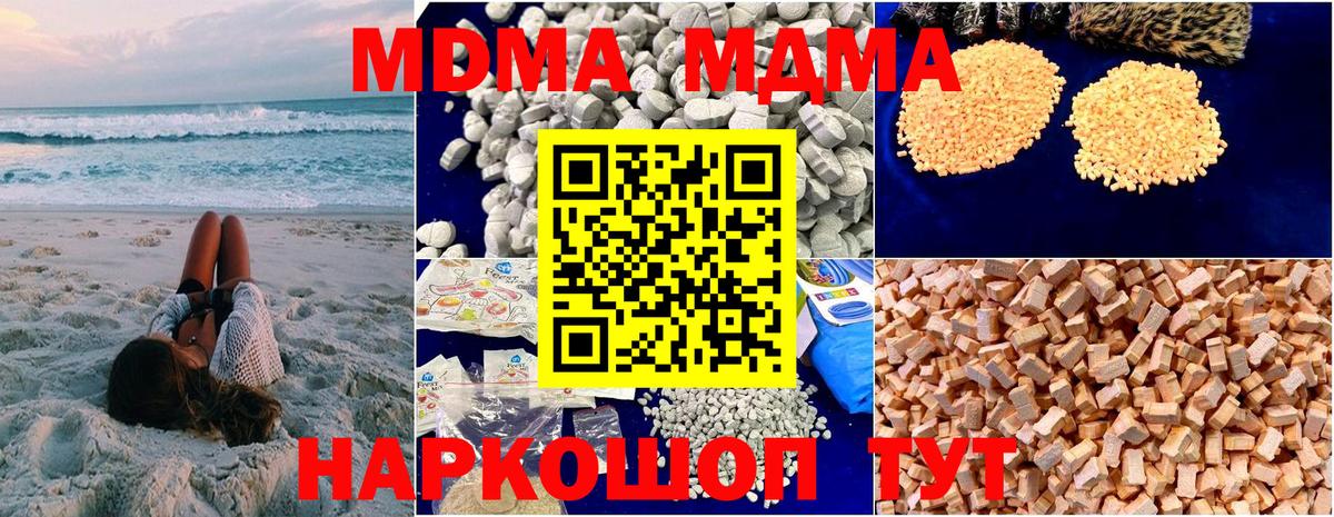 MDMA кристаллы  МДМА crystal  МДМА  Вход с VPN  Красногорск 