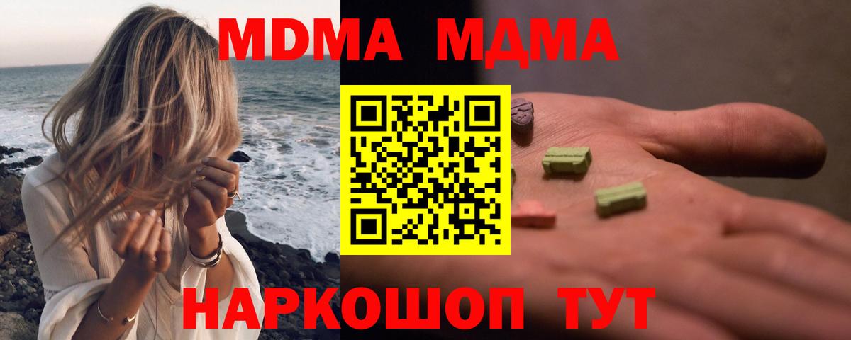МДМА VHQ Красногорск