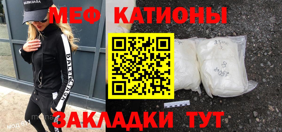 МЯУ-МЯУ mephedrone  Меф  Красногорск  МЯУ-МЯУ  МЯУ-МЯУ VHQ  Вход с VPN 