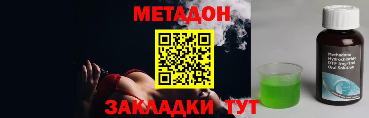 МЕТАДОН мёд  Вход с VPN  omg как войти  МЕТАДОН кристалл  Красногорск 