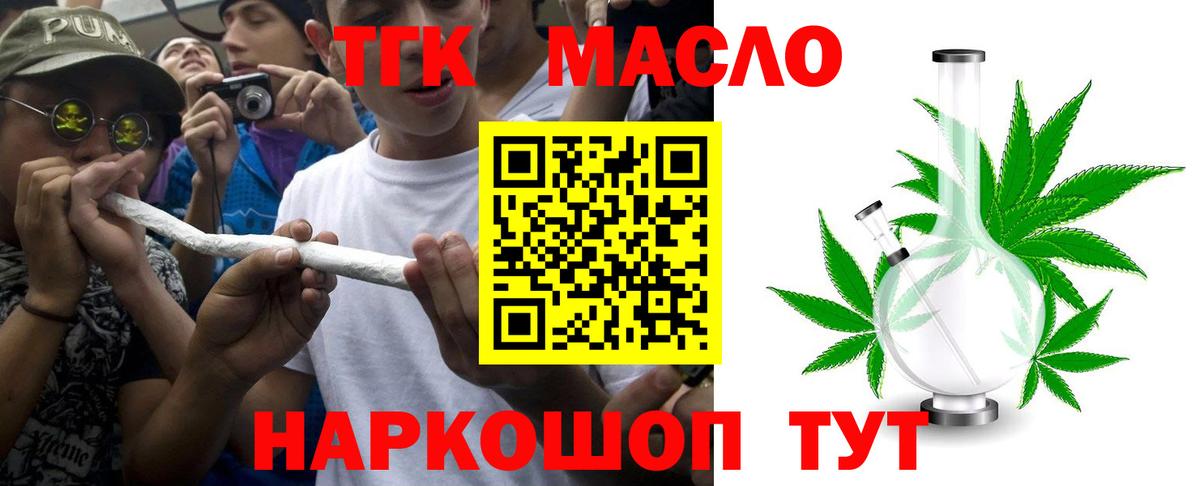 Красногорск  Дистиллят ТГК THC oil  Вход с VPN  Дистиллят ТГК THC oil 